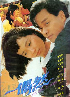倩女幽魂1987香港鬼片大全张国荣王祖贤